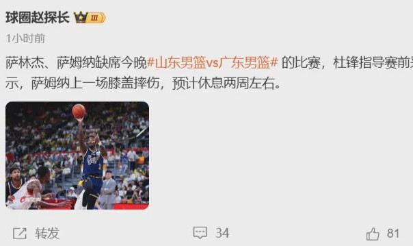开云APP-No！膝盖受伤倒下！这可是广东队的得分王